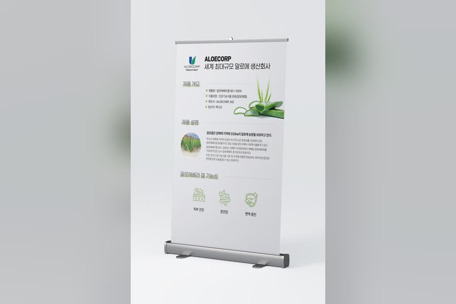 NUTRIPLAT 식품 원료 · 롤업 배너 B