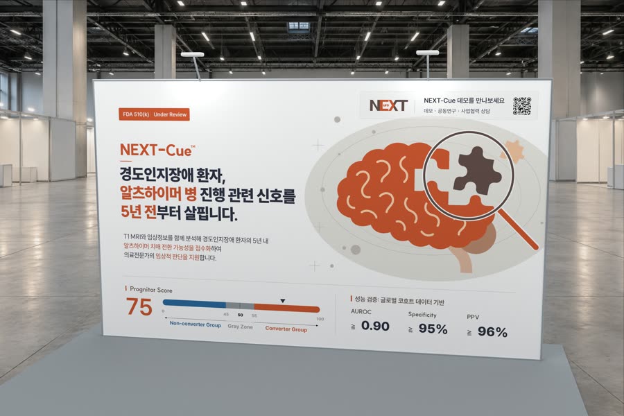 뉴로엑스티 알츠하이머 진행 예측 · 백월 제안 시안 C