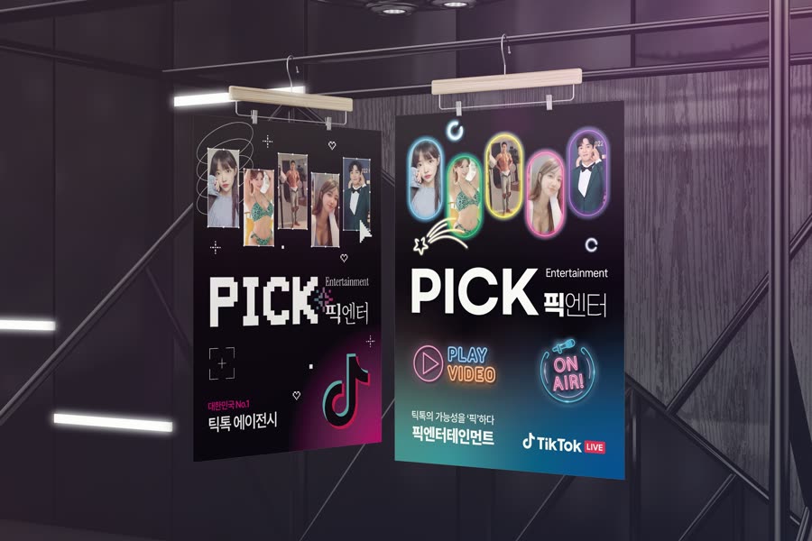픽엔터 포스터
