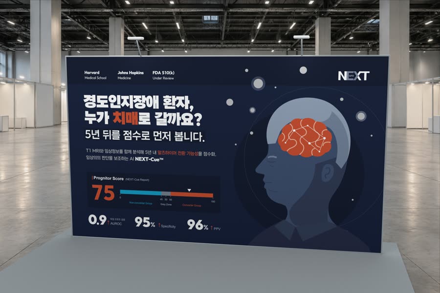 뉴로엑스티 알츠하이머 진행 예측 · 백월 제안 시안 A (다크)
