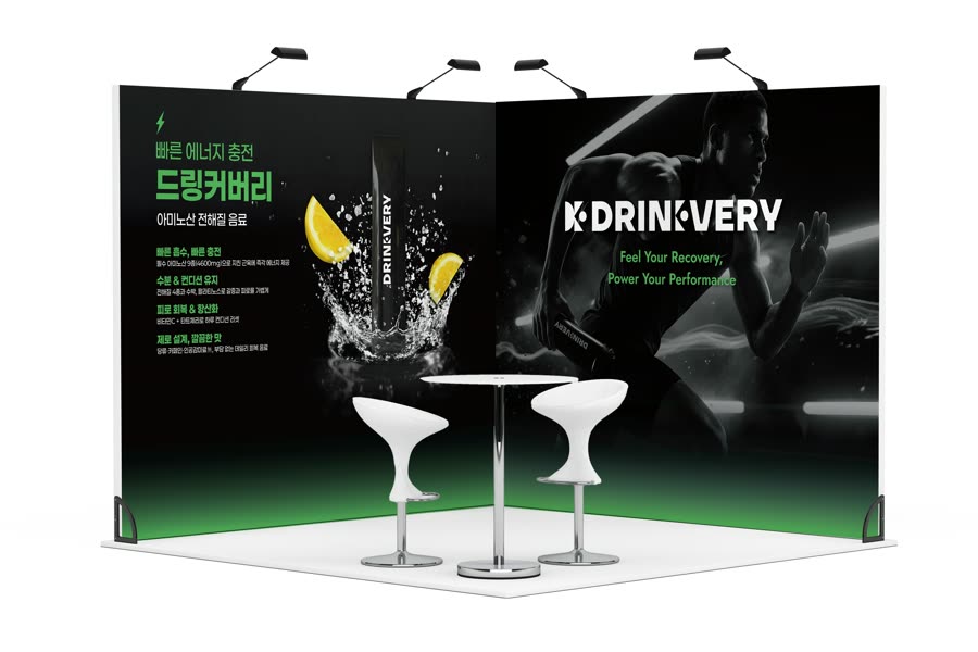 드링커버리 스포츠 음료 · 블랙 부스 백월 (A안)