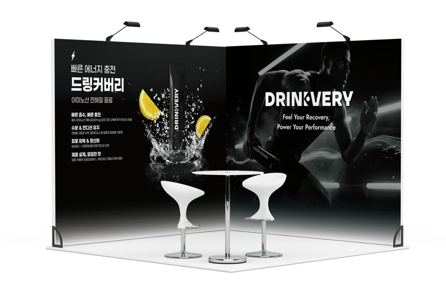 드링커버리 스포츠 음료 · 블랙 부스 백월 (B안)