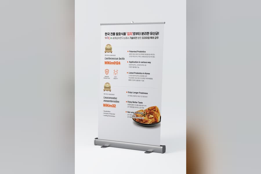 NUTRIPLAT 식품 원료 · 롤업 배너 A