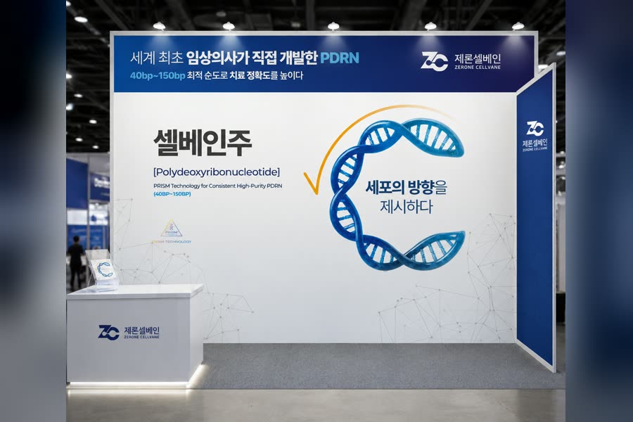제론셀베인 임상의사가 개발한 PDRN 소재 · 부스