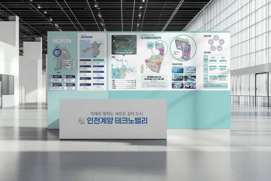 인천계양테크노밸리 도시개발 · 부스 백월