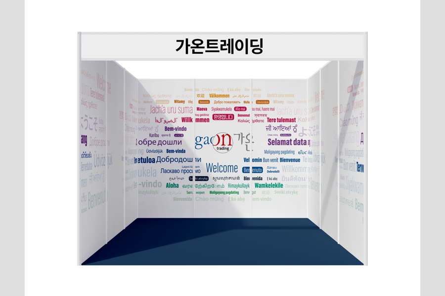 가온트레이딩 전시 부스 3D 시안