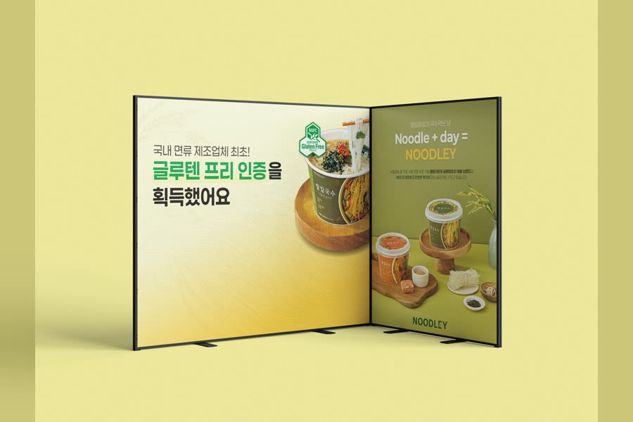 웰빙푸드 글루텐 프리 면 · 백월