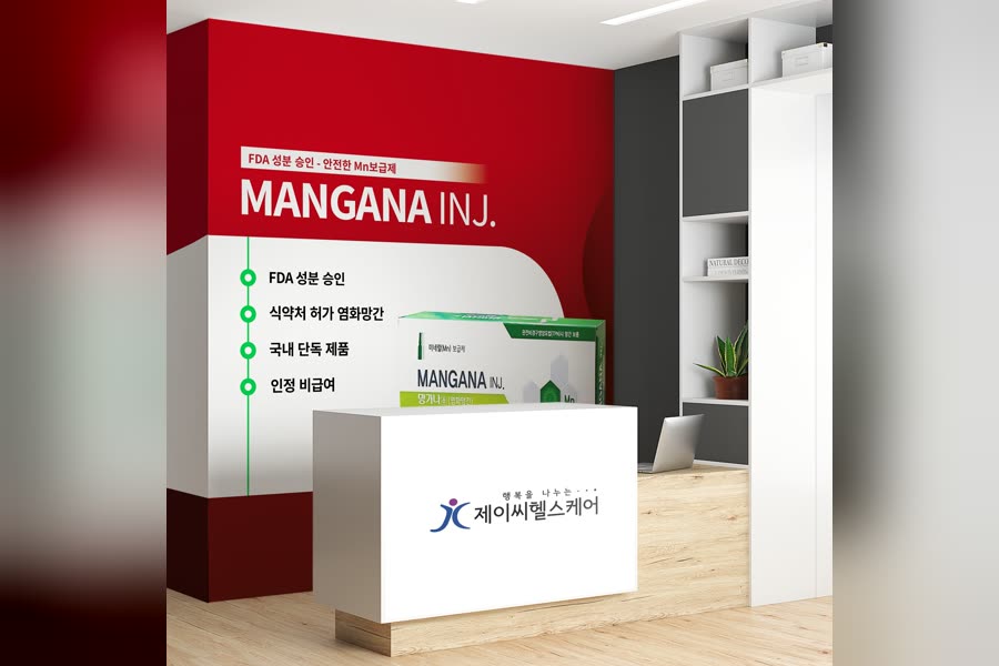 망가나주 주사제 · 부스