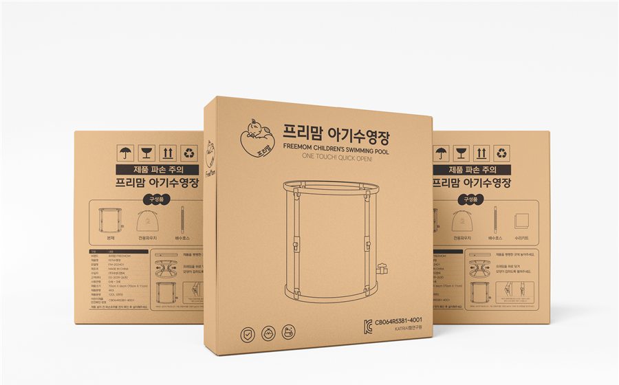 유아용품 패키지